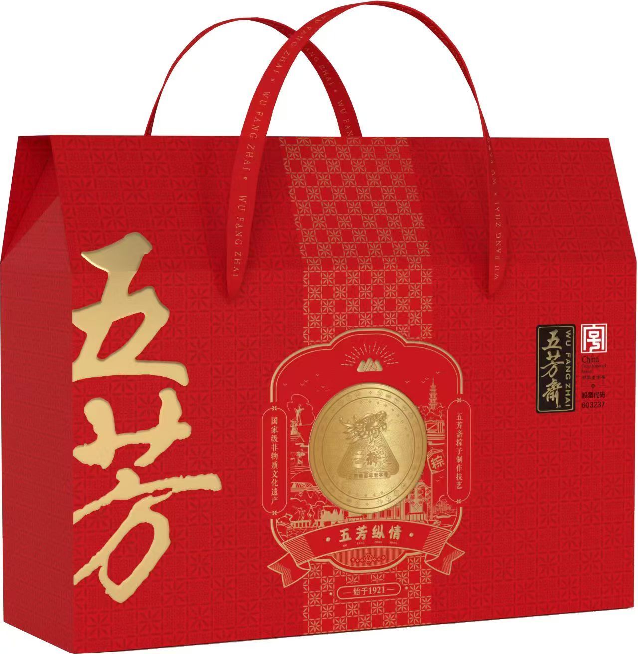 五芳斋粽子