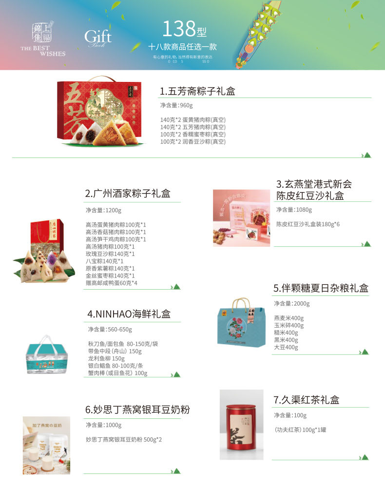 五芳斋粽子
