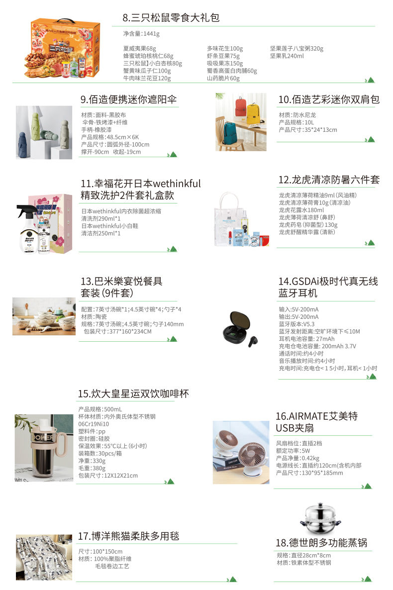 五芳斋粽子