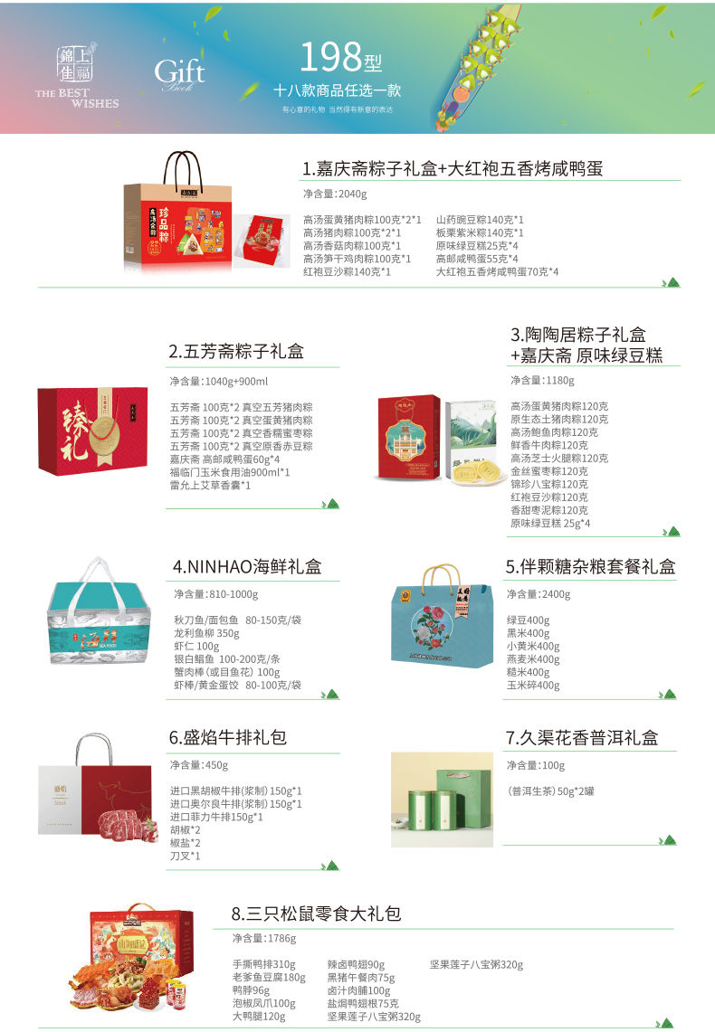 五芳斋粽子