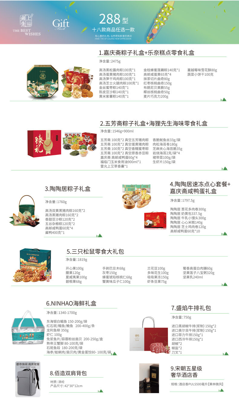 五芳斋粽子