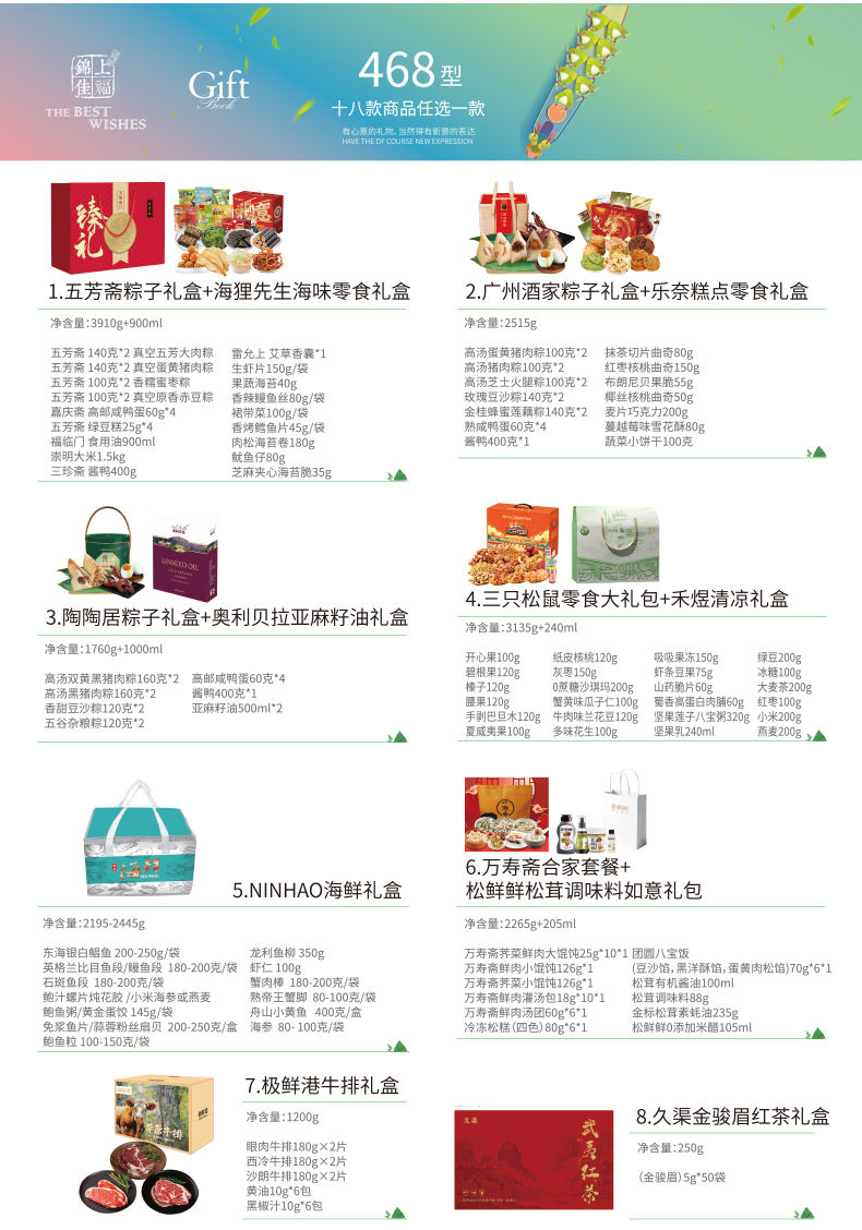 五芳斋粽子