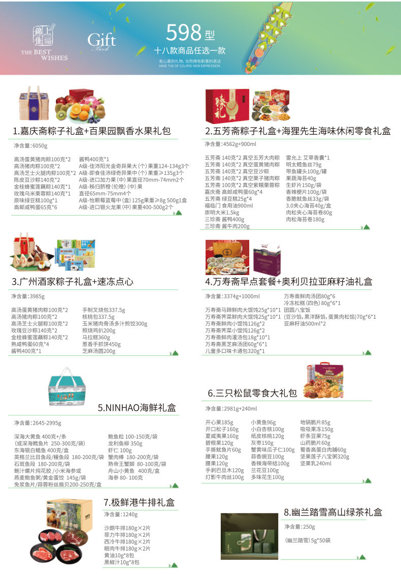 五芳斋粽子