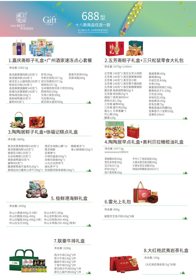 五芳斋粽子