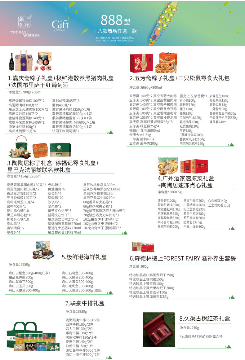 五芳斋粽子